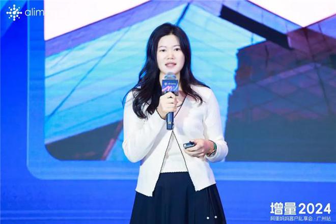 阿里妈妈「增量2024客户私享会」走进广州释放生意新机！(图8)
