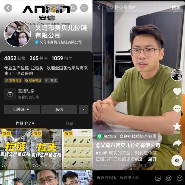 义乌老板卖拉链最低不到一毛钱年销3000万(图8)