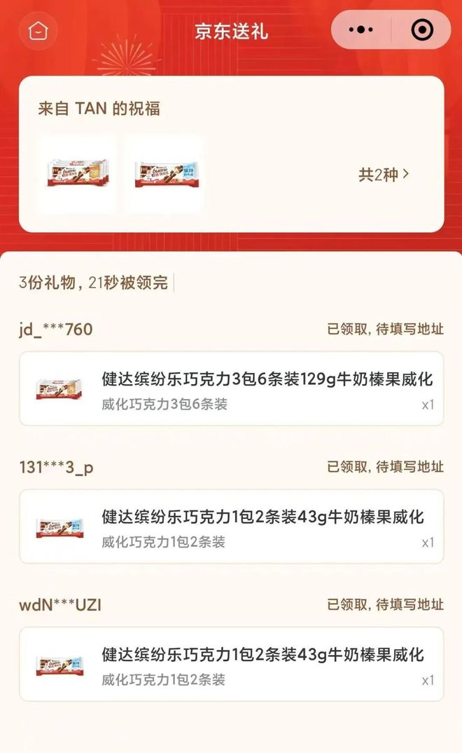 阿里、京东紧急入场又一电商生意火了(图2)
