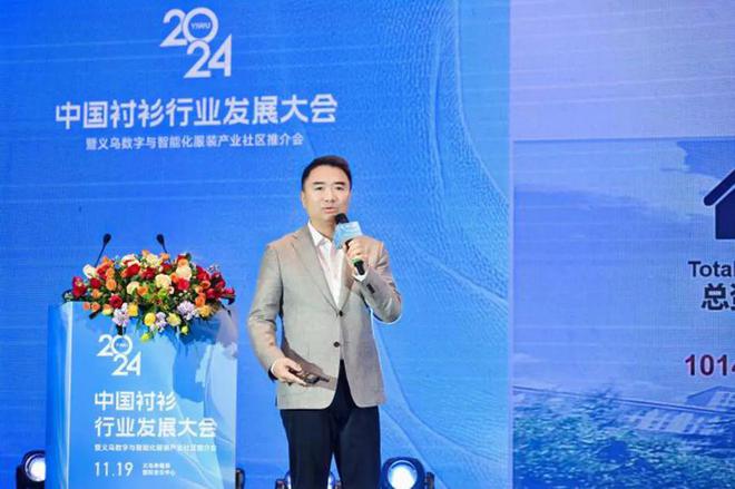 一件衬衫里的中国服装数智含量(图7)