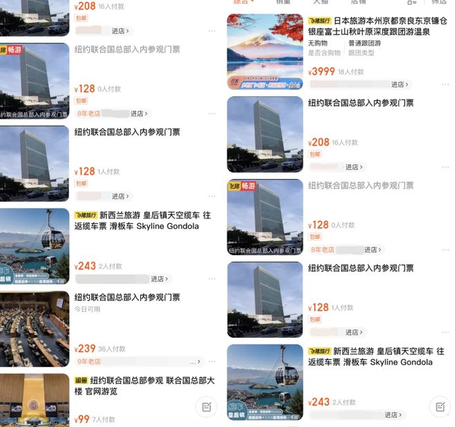 假名媛们“攻占”联合国为了涨粉丢人丢到国外去了(图2)
