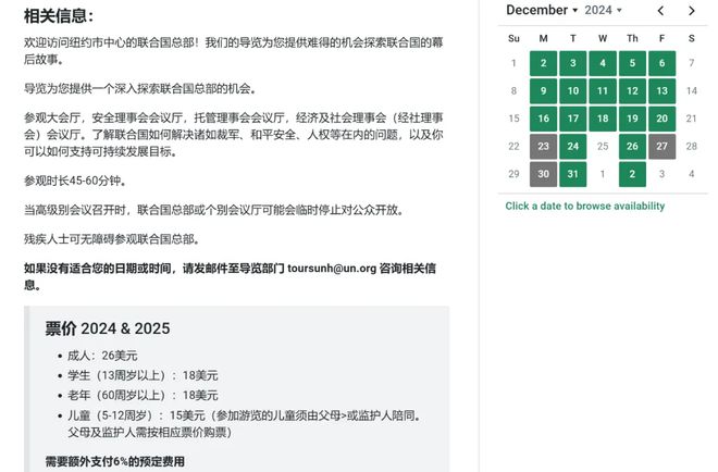 假名媛们“攻占”联合国为了涨粉丢人丢到国外去了(图1)