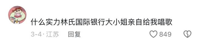 假名媛们“攻占”联合国为了涨粉丢人丢到国外去了(图7)