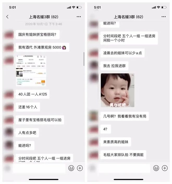 假名媛们“攻占”联合国为了涨粉丢人丢到国外去了(图10)