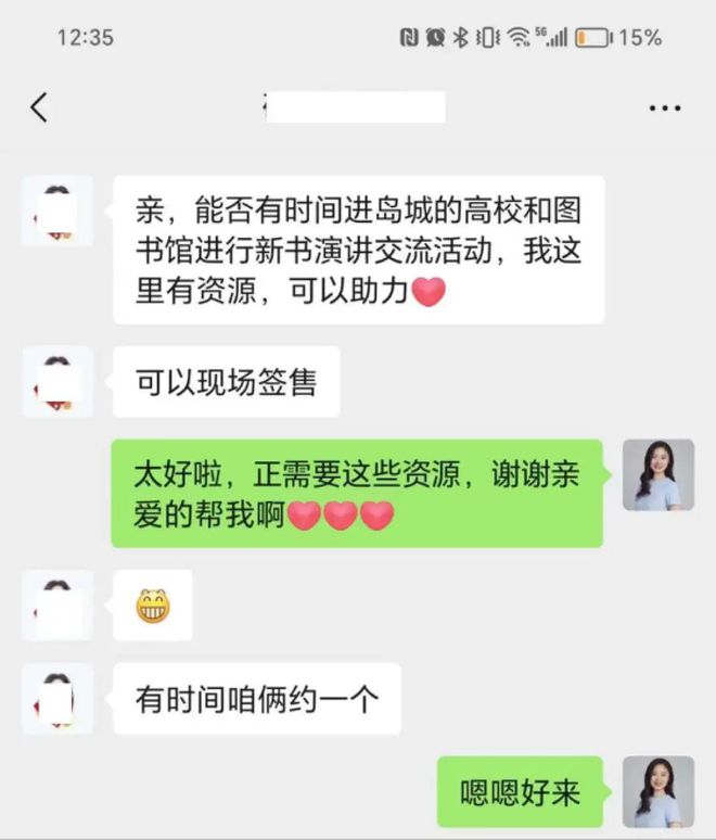 假名媛们“攻占”联合国为了涨粉丢人丢到国外去了(图12)