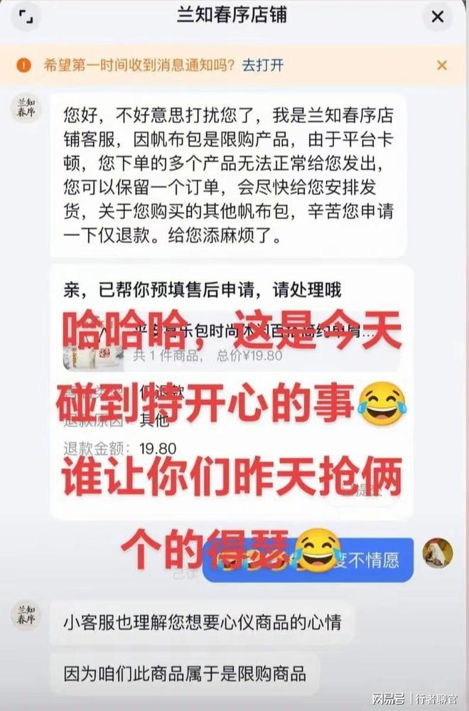 与辉同行广东行计划有变董宇辉直播时受伤宣布帆布包年前预售(图2)