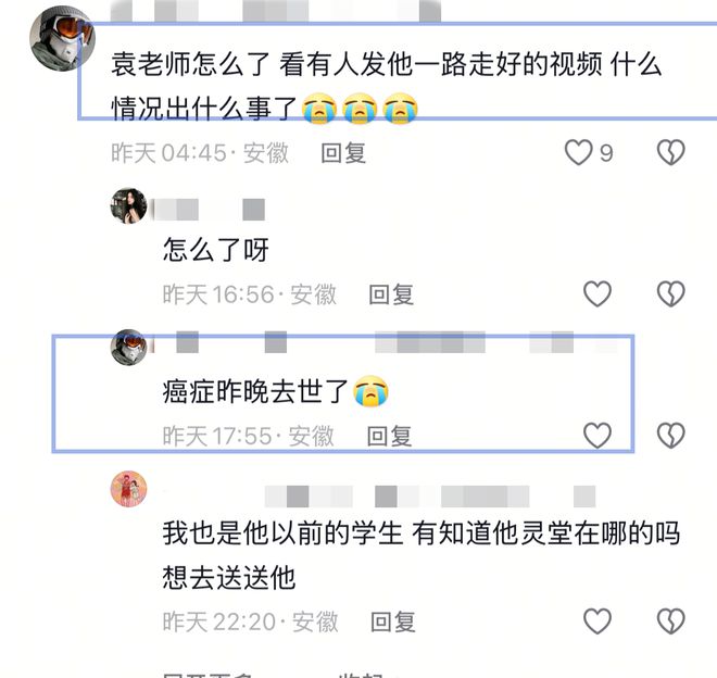 阜阳五中41岁老师袁宁去世！200多名学生自发送别知情人曝原因(图5)