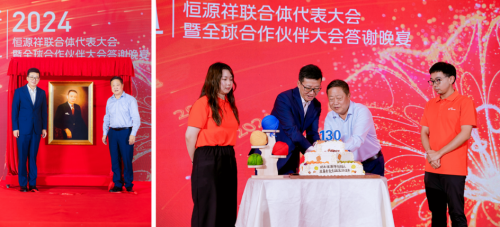 继往开来！纪念恒源祥创始人沈莱舟诞辰130周年(图9)
