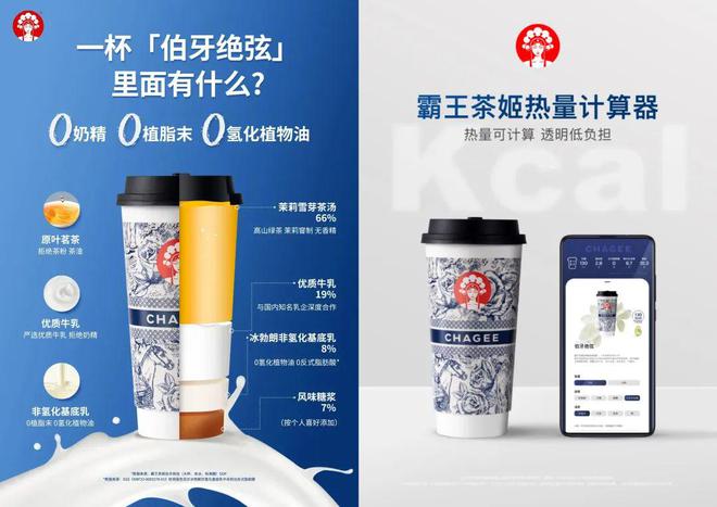 三得利、霸王茶姬、农夫山泉…我们研究了100个全球品牌探寻增长密码(图21)