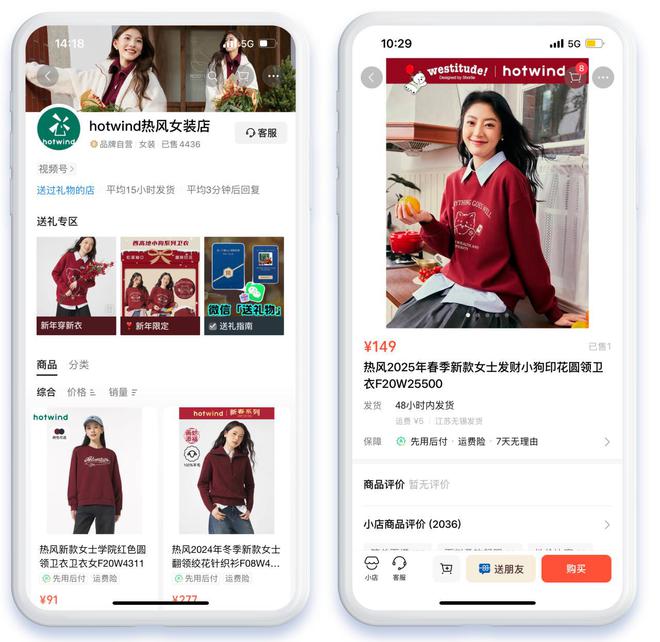「送礼物」增加聊天框入口微盟助力商家把握春节送礼商机(图5)