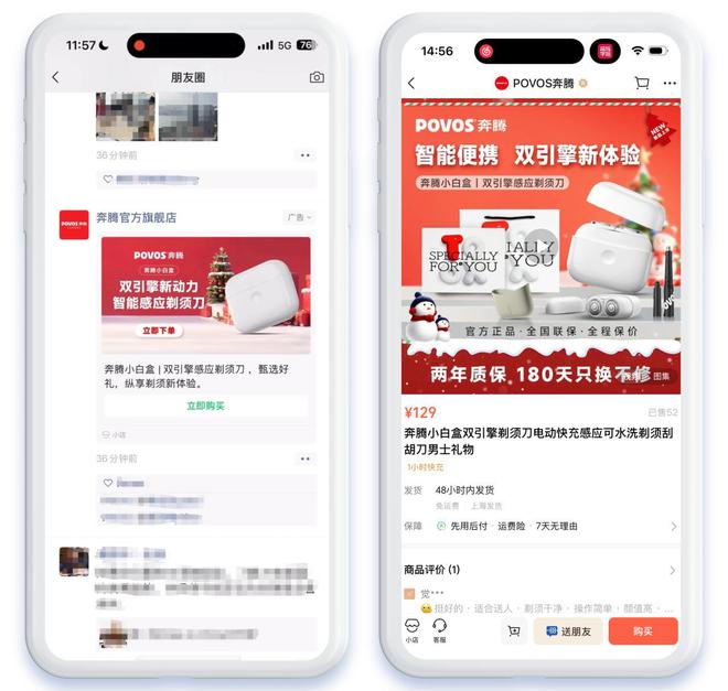 「送礼物」增加聊天框入口微盟助力商家把握春节送礼商机(图6)