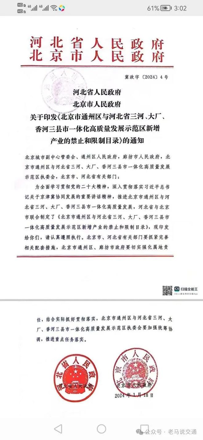 河北廊坊：利好政策叠加 二手车交易市场备案难(图5)