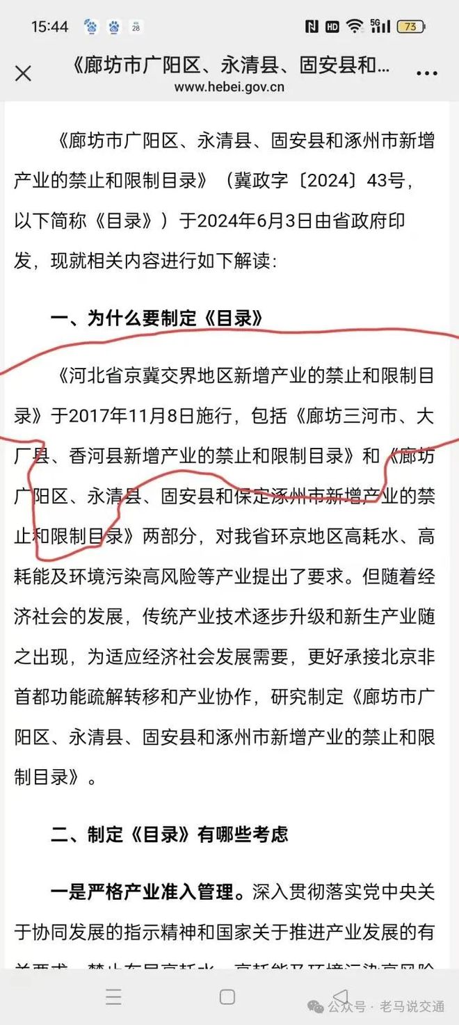 河北廊坊：利好政策叠加 二手车交易市场备案难(图6)