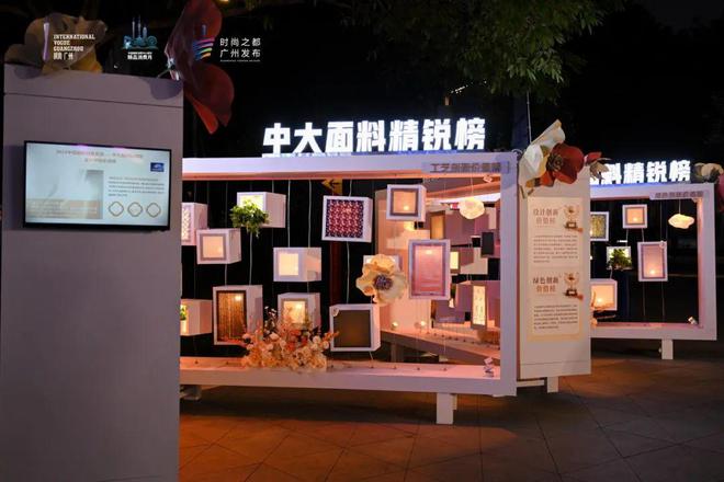 产业焕彩之夜万亿产业筑牢城市舞台！(图6)