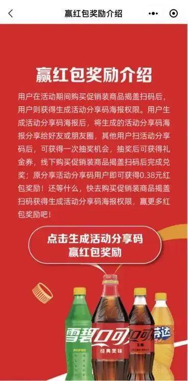 裂变红包：一个红包两倍价值(图4)