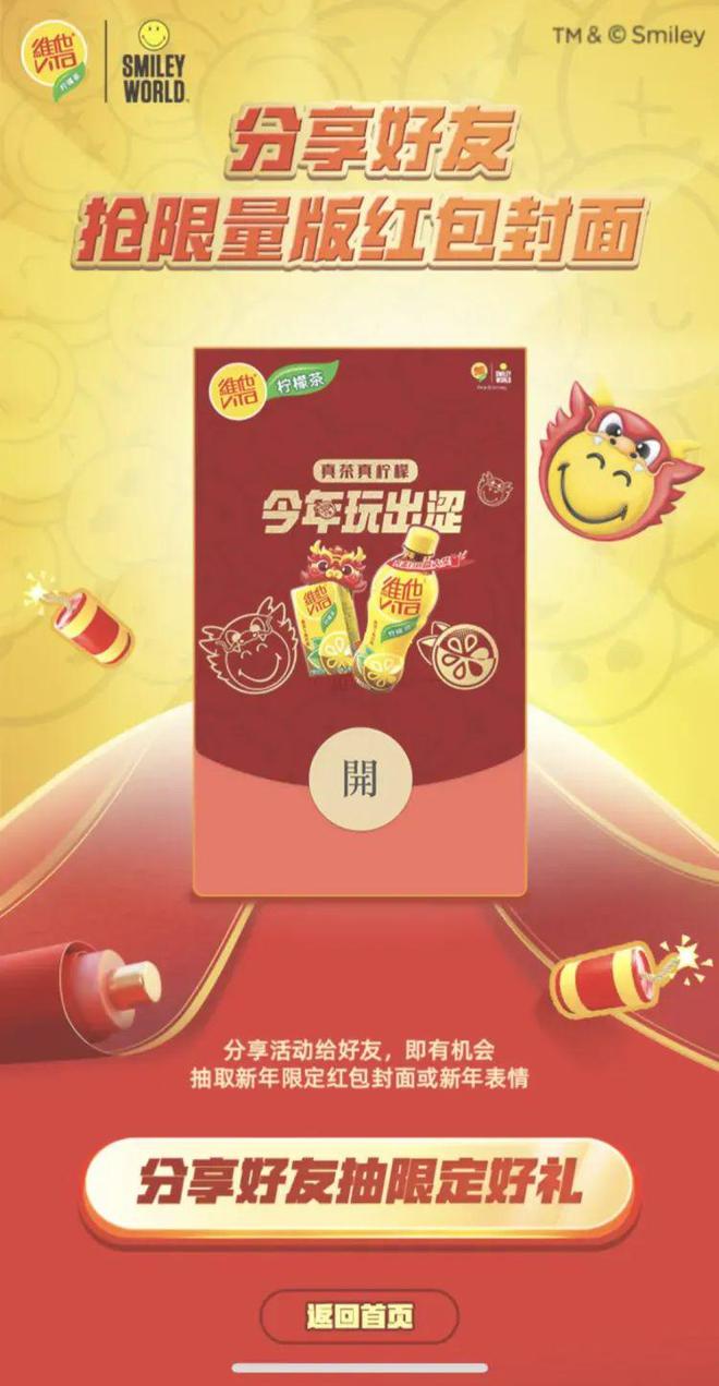 裂变红包：一个红包两倍价值(图3)